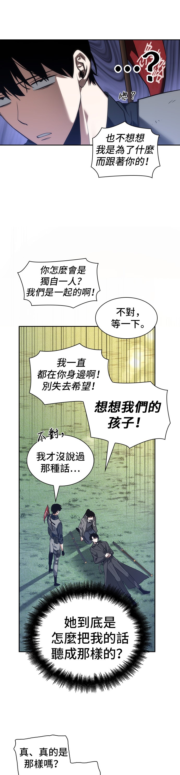 全知读者视角第46话
