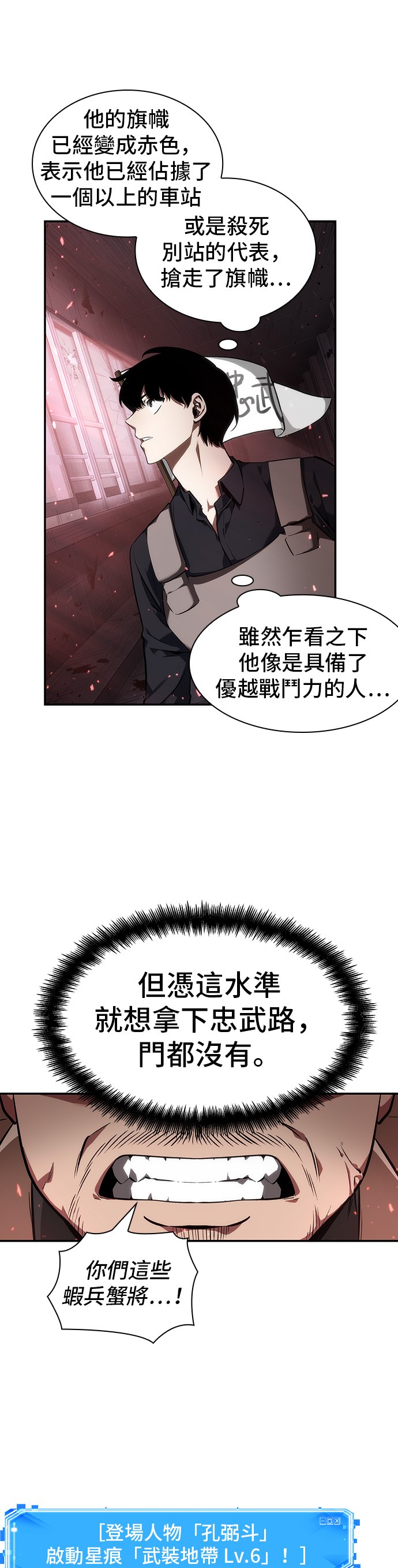 全知读者视角第46话