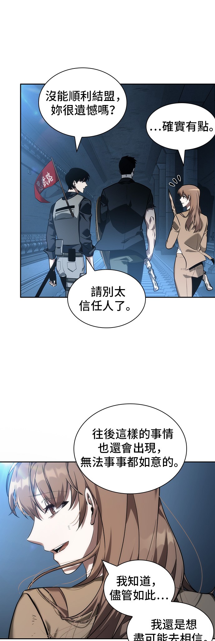 全知读者视角第46话