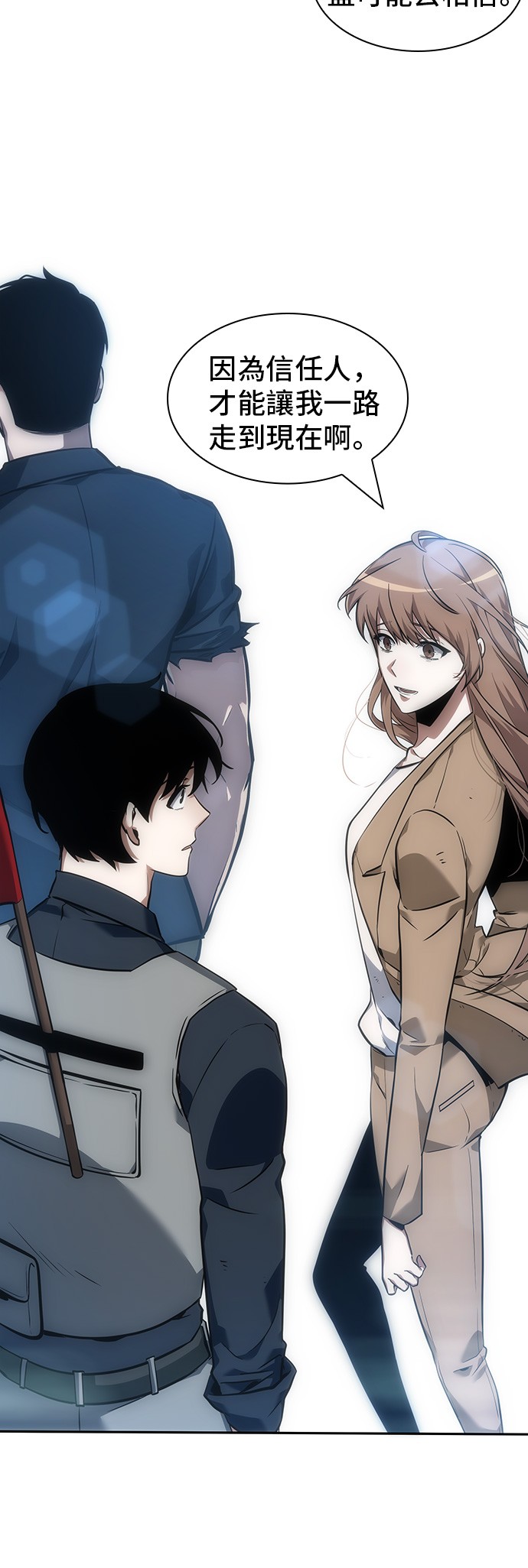 全知读者视角第46话
