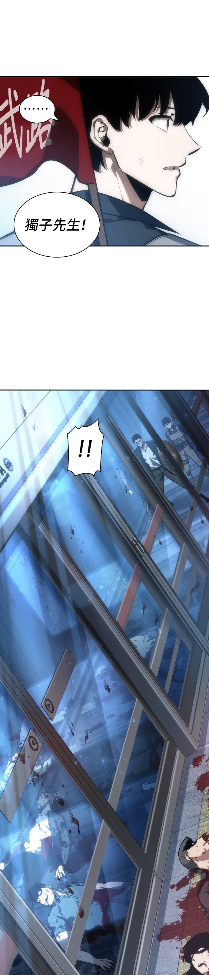 全知读者视角第46话