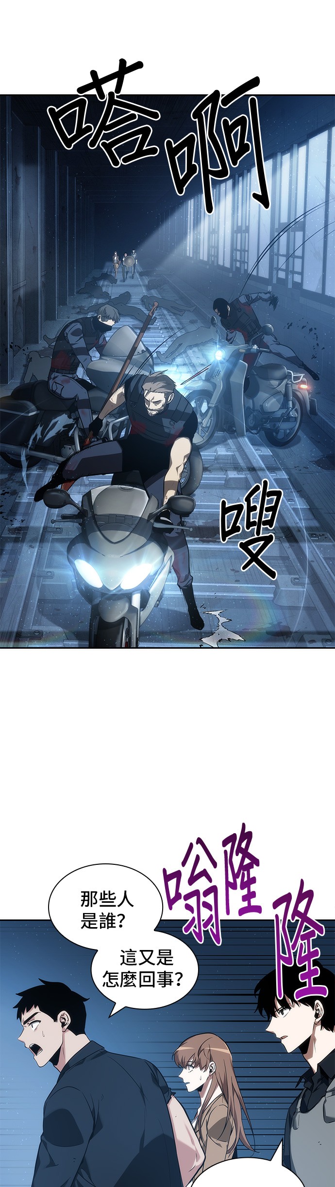 全知读者视角第46话