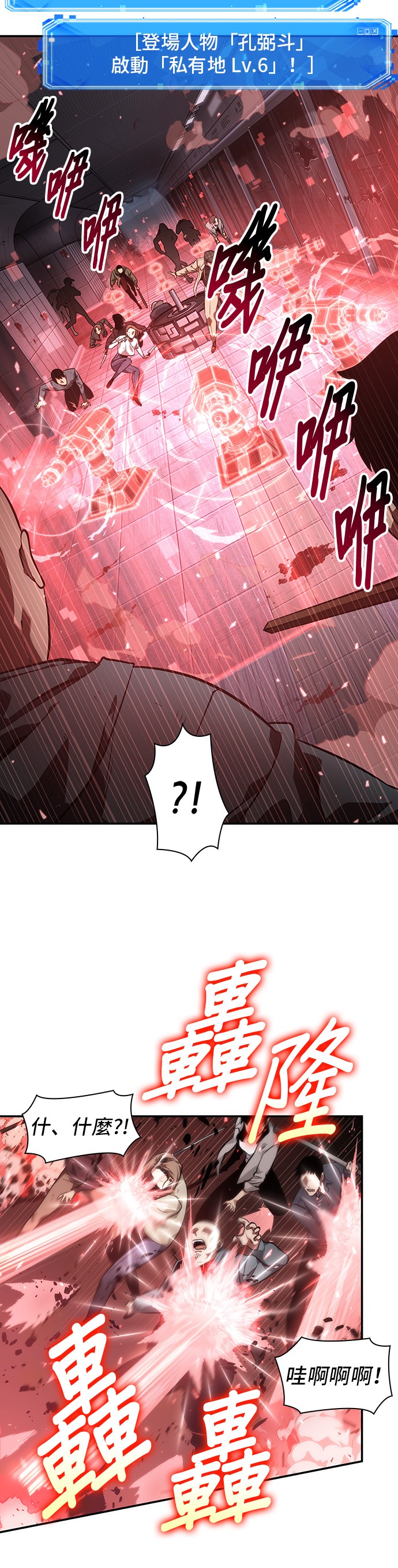 全知读者视角第46话
