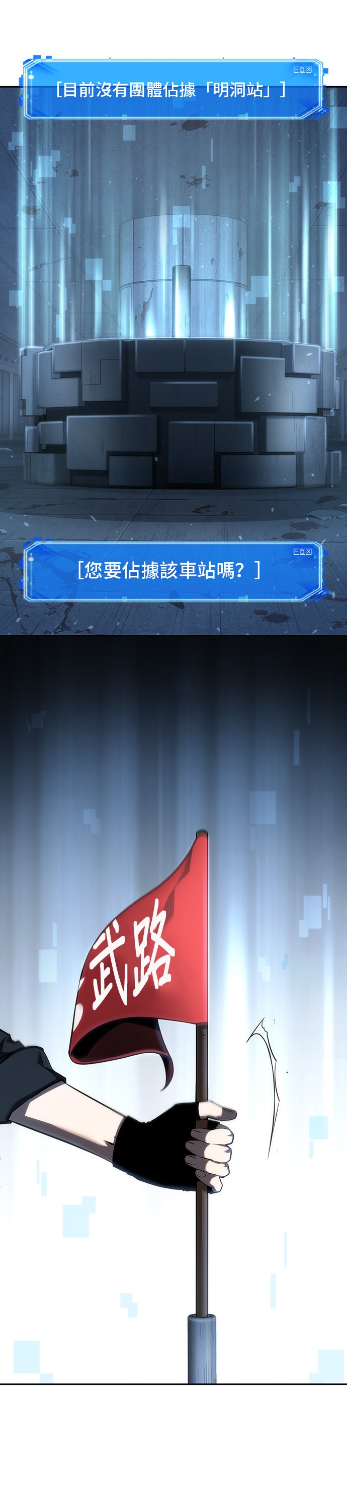 全知读者视角第46话