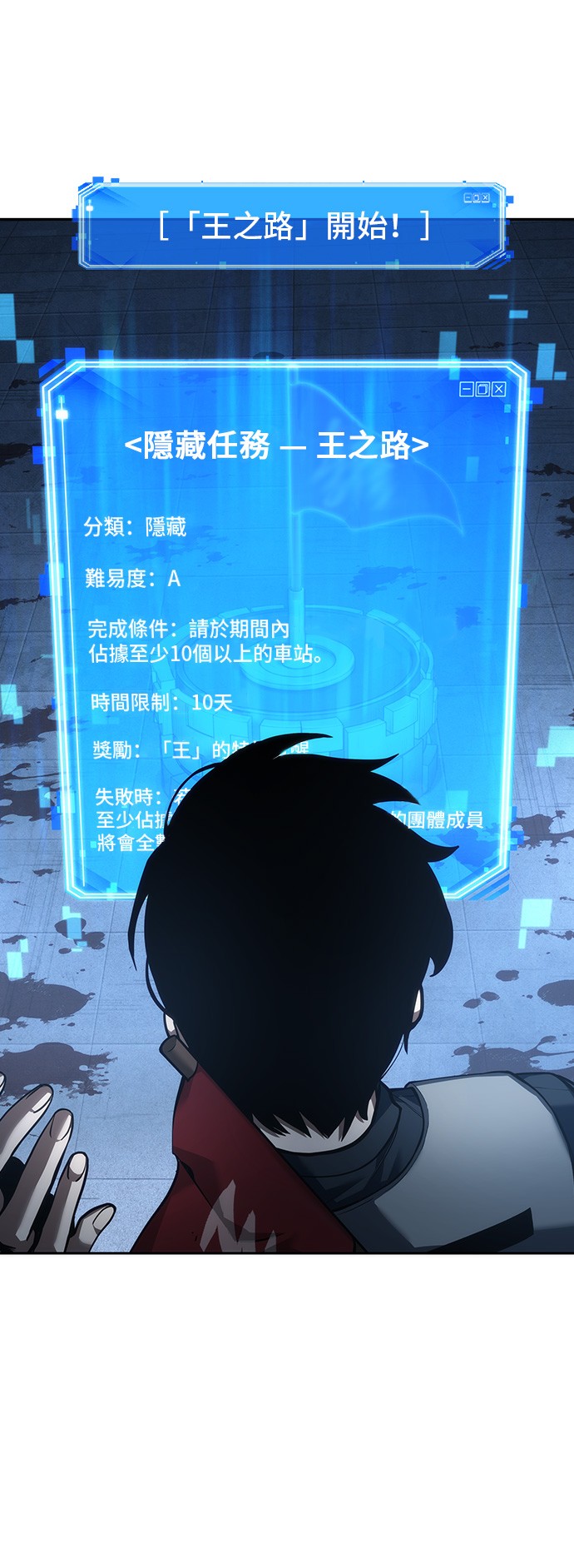 全知读者视角第46话