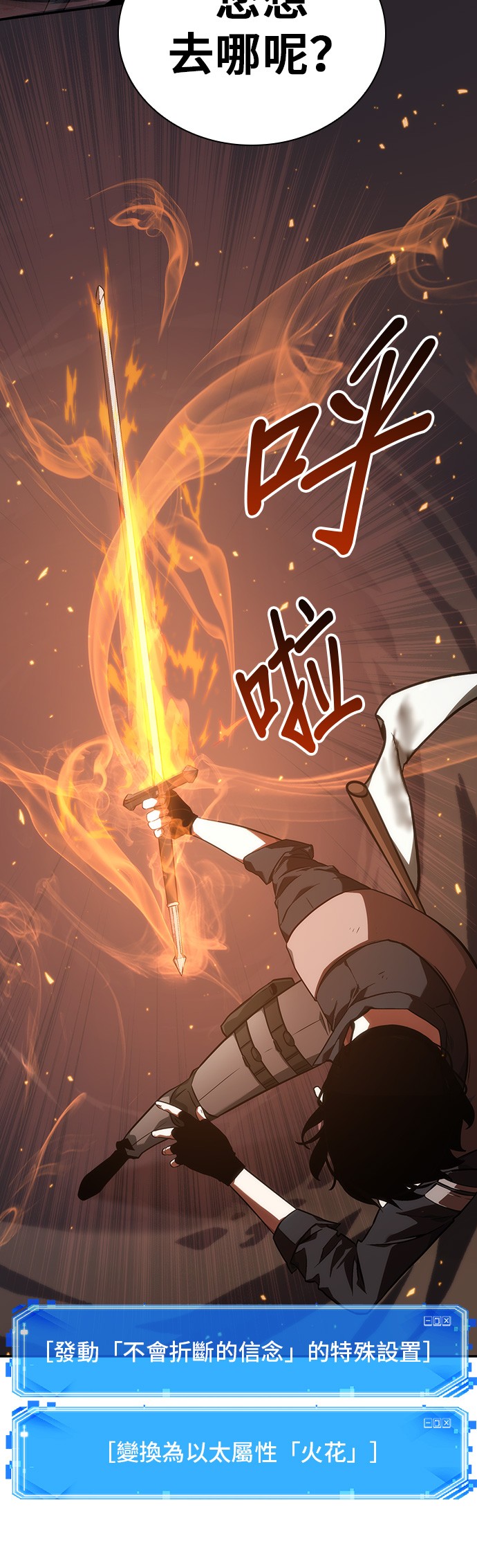 全知读者视角第46话