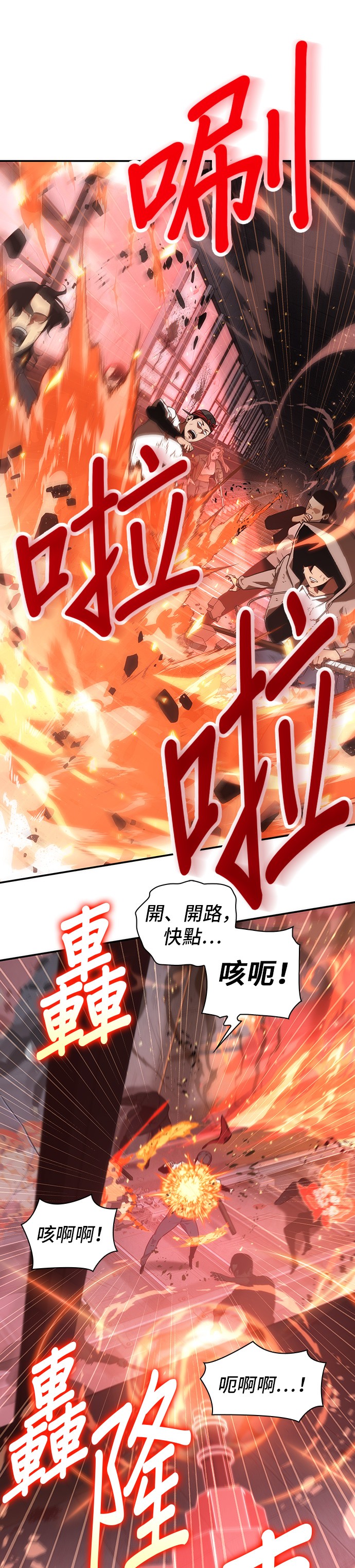 全知读者视角第46话
