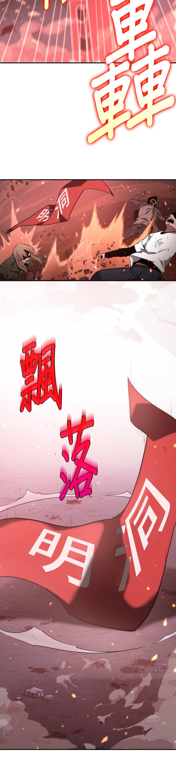 全知读者视角第46话