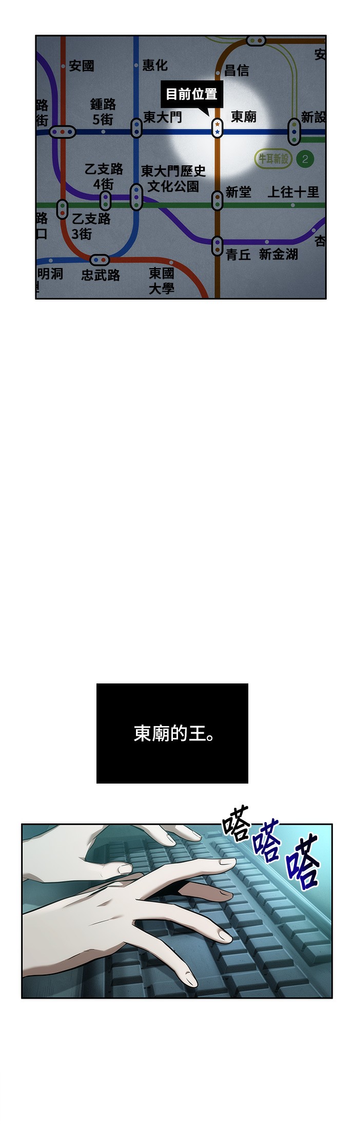 全知读者视角第48话