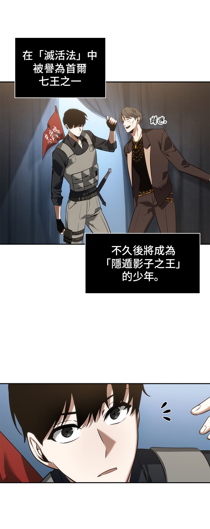 全知读者视角第48话