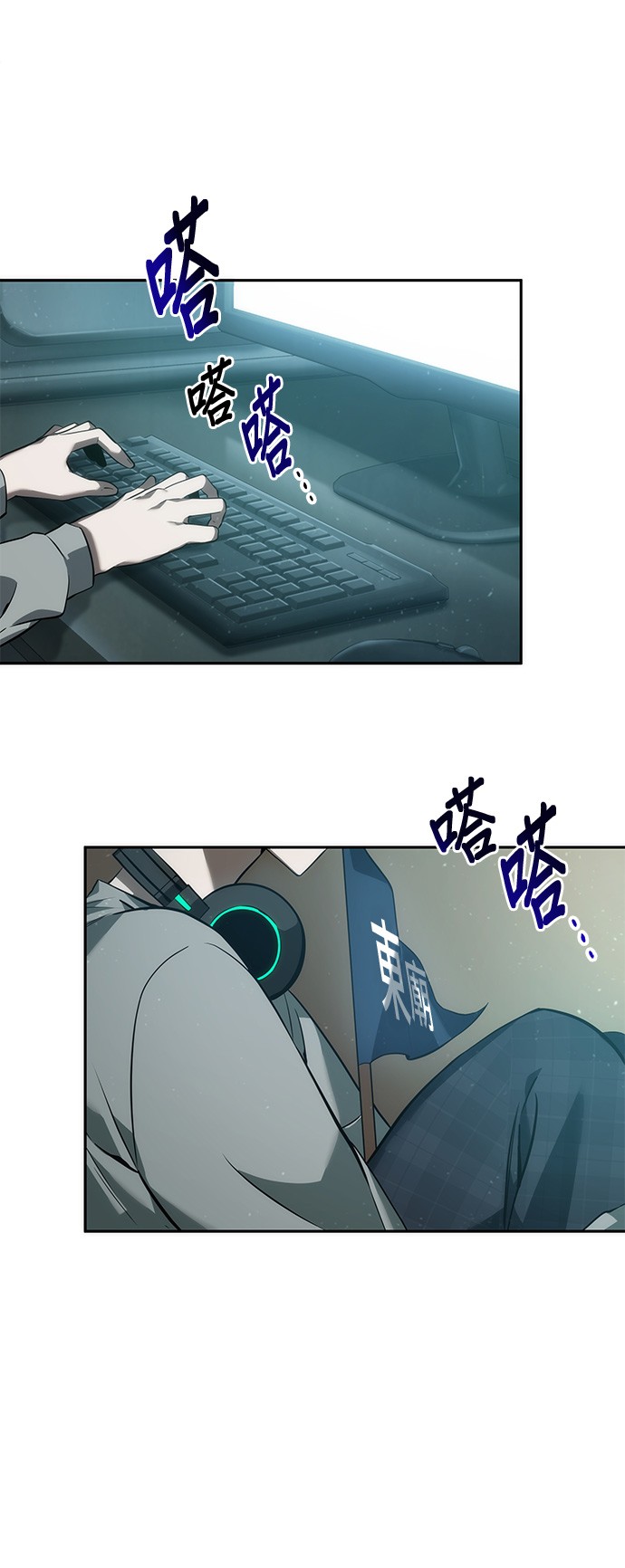 全知读者视角第48话