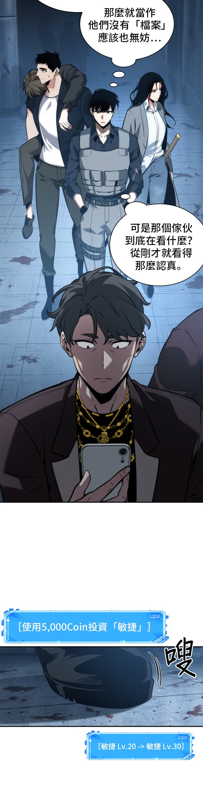 全知读者视角第48话