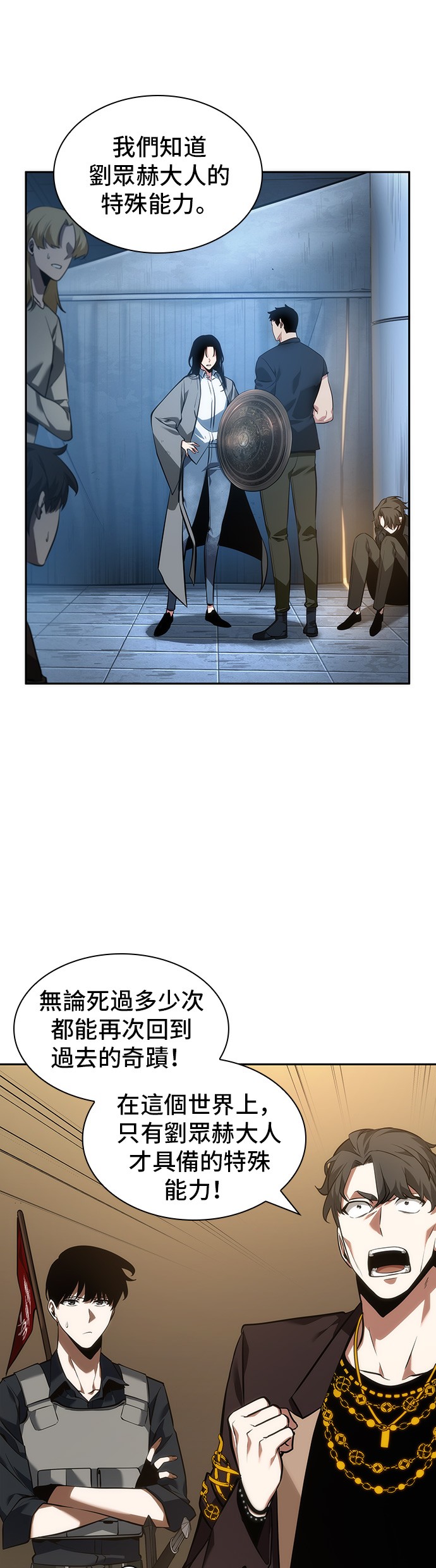 全知读者视角第48话