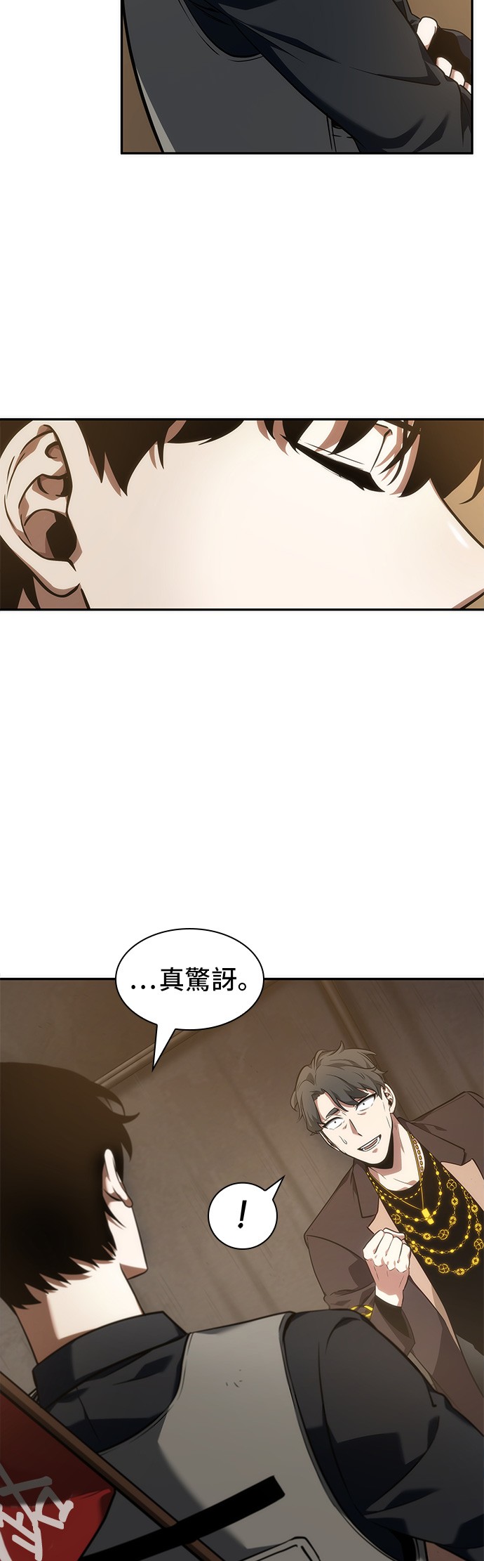 全知读者视角第48话