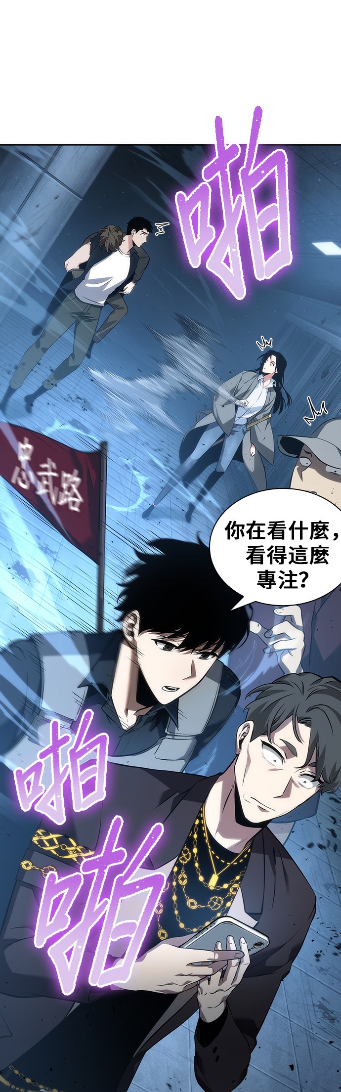 全知读者视角第48话