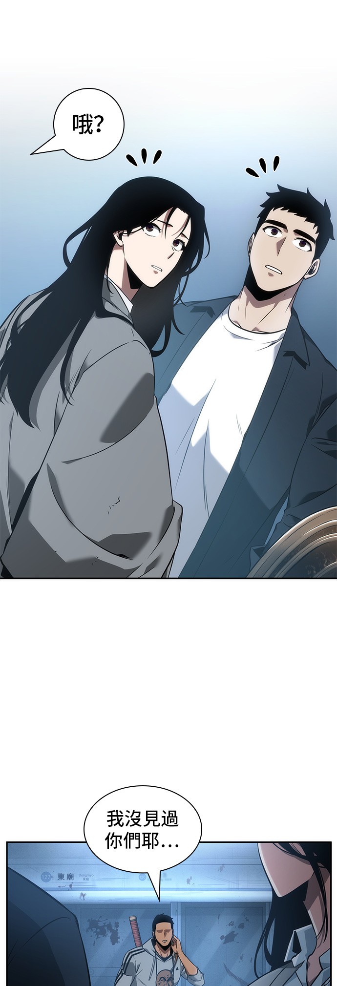 全知读者视角第48话