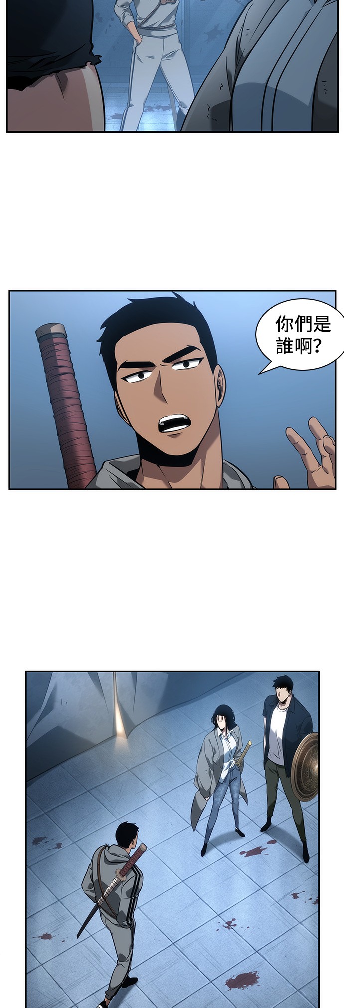 全知读者视角第48话