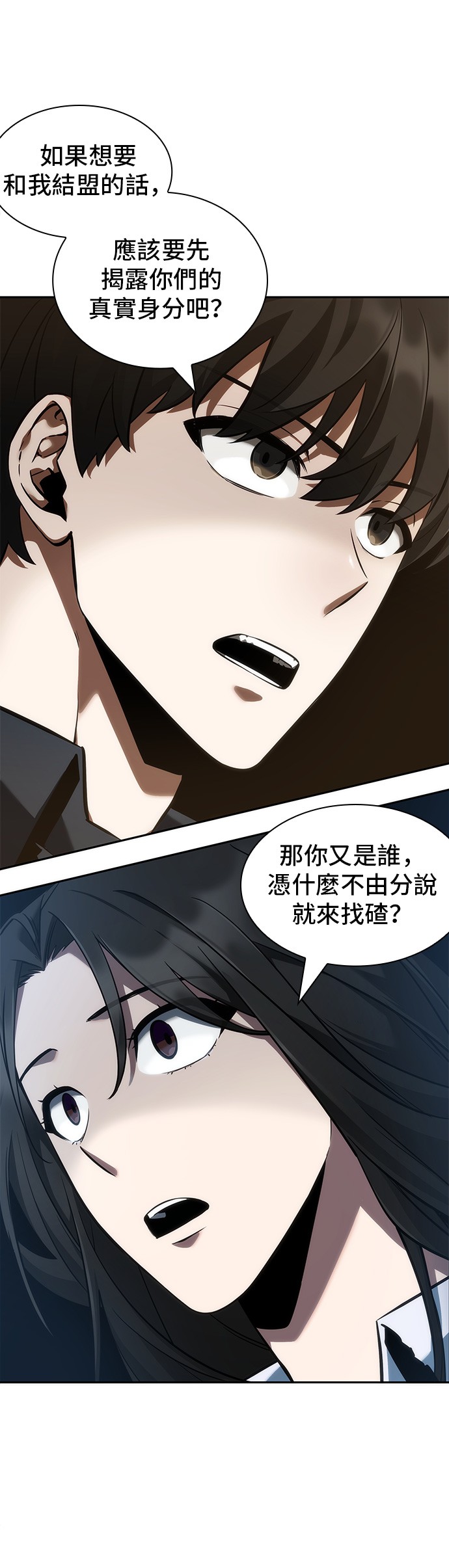 全知读者视角第48话