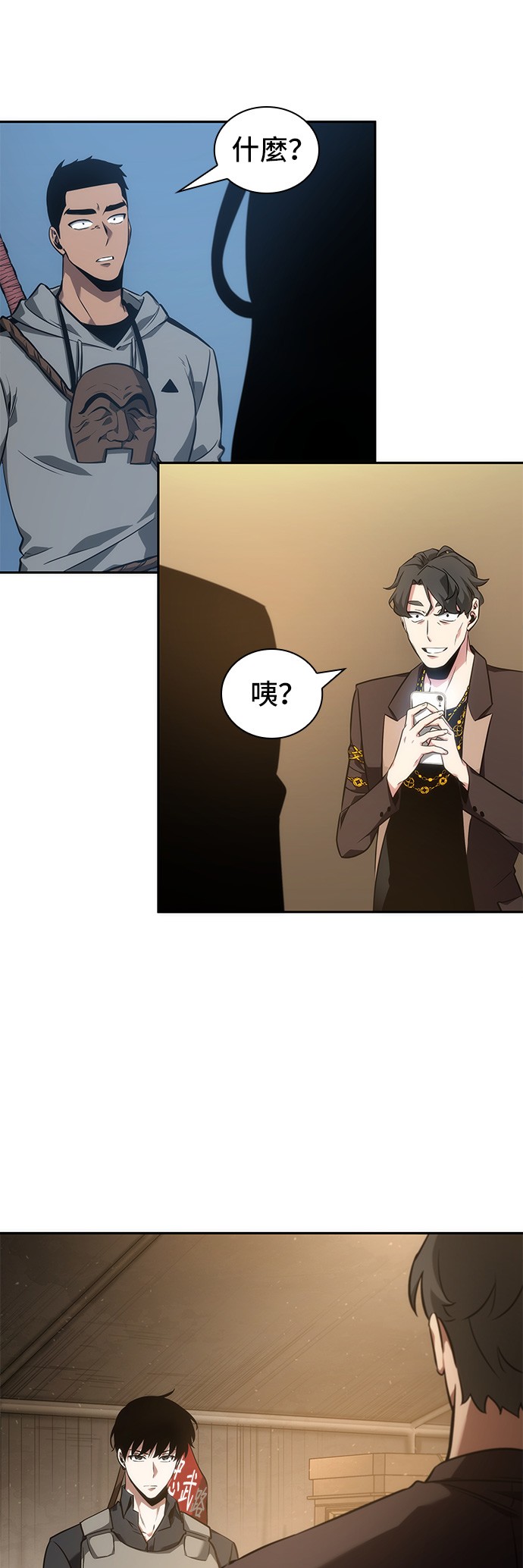 全知读者视角第48话