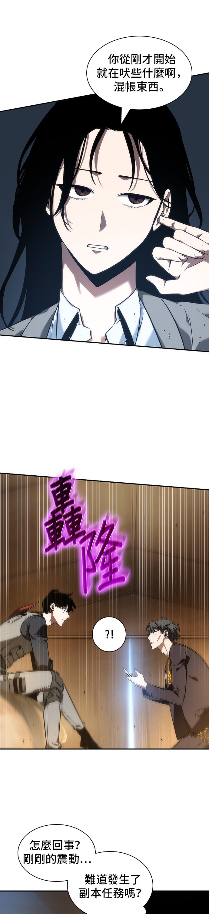 全知读者视角第48话