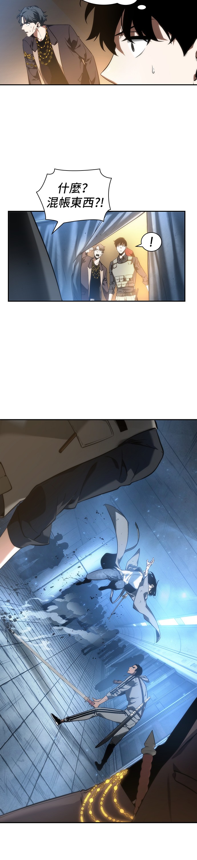 全知读者视角第48话