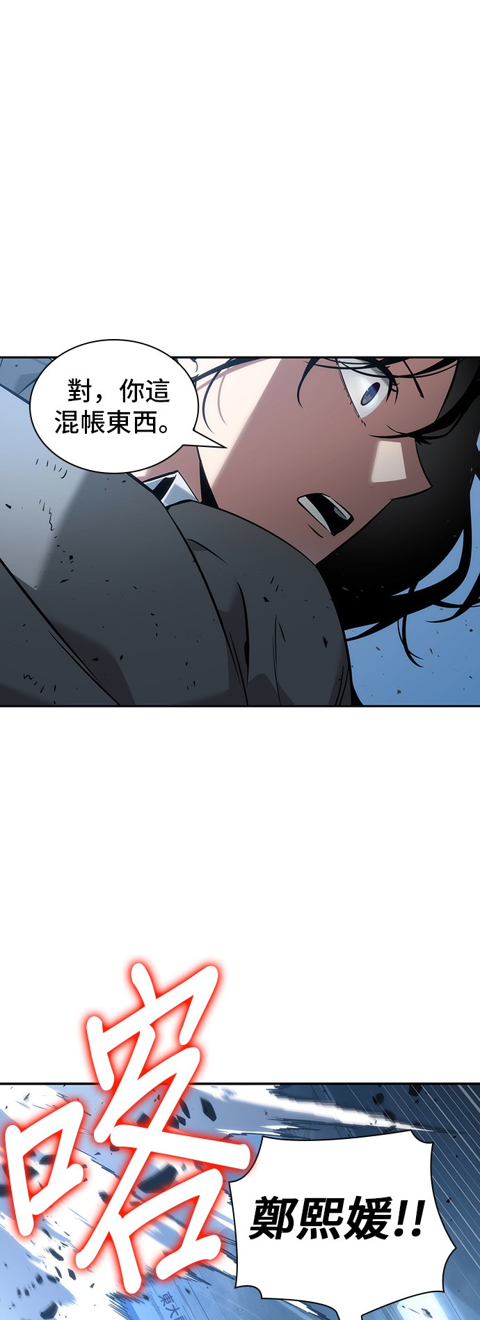 全知读者视角第48话