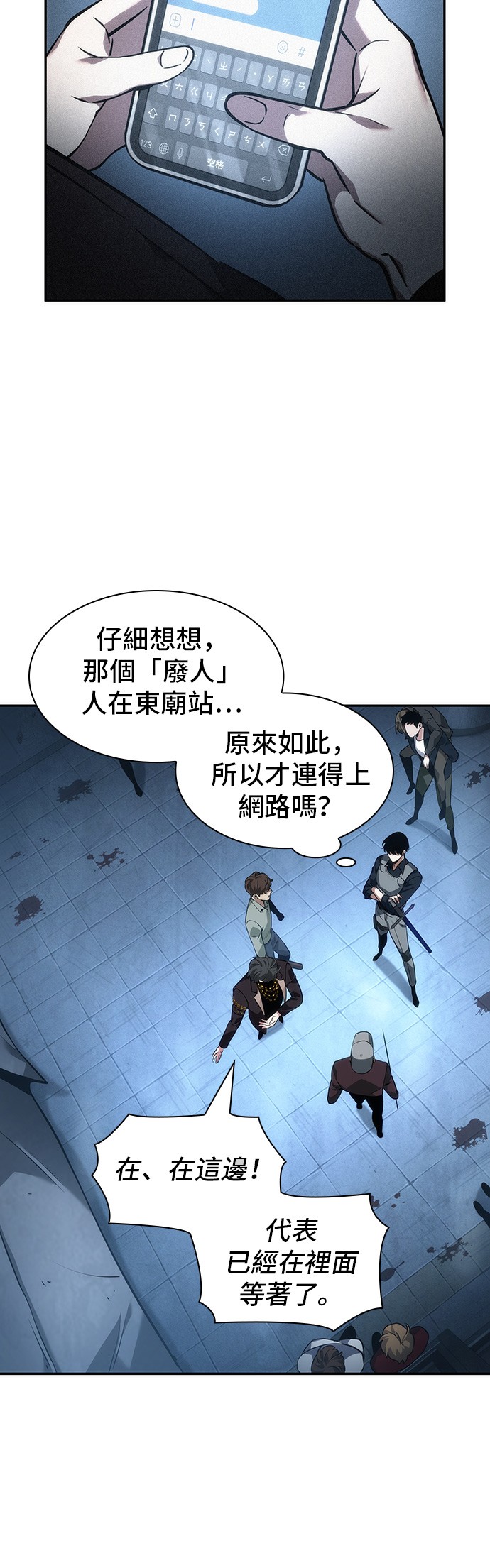 全知读者视角第48话