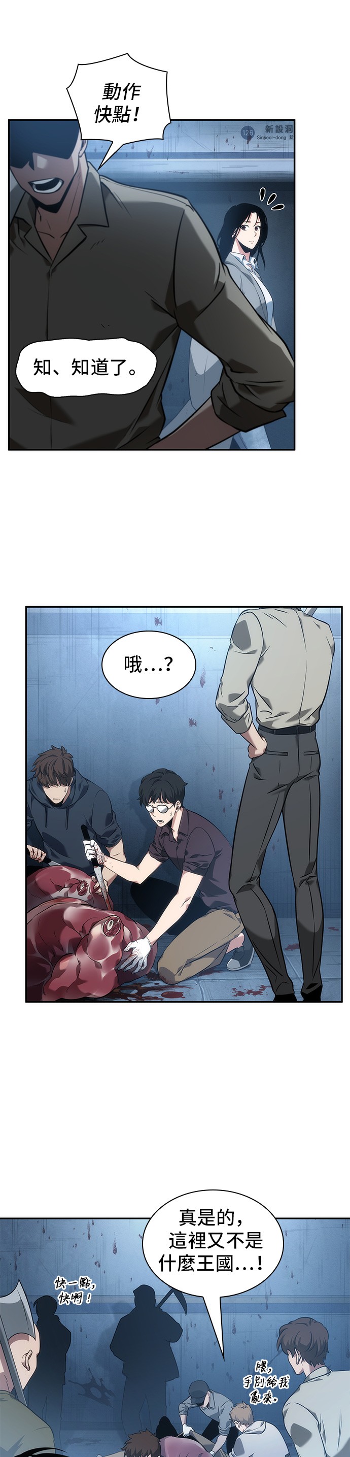 全知读者视角第48话