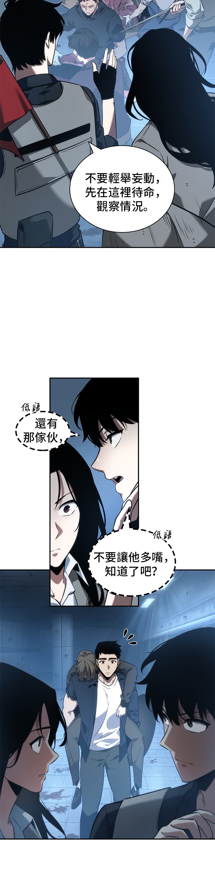 全知读者视角第48话