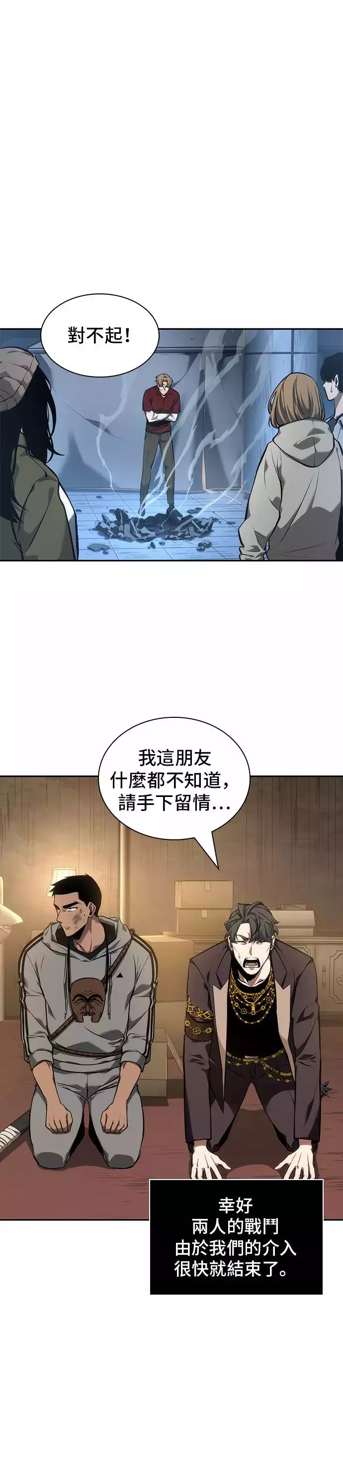 全知读者视角第49话