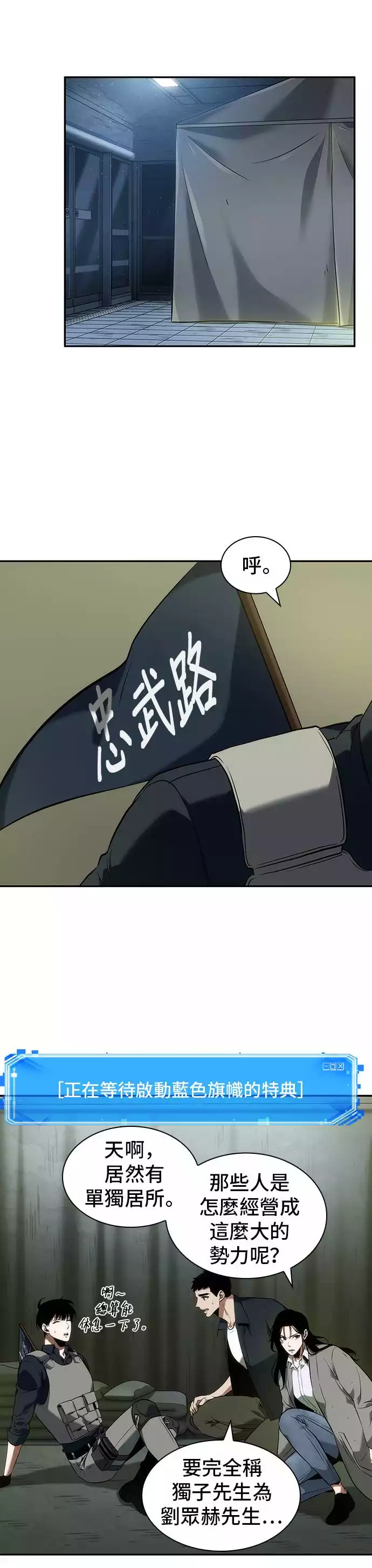 全知读者视角第49话