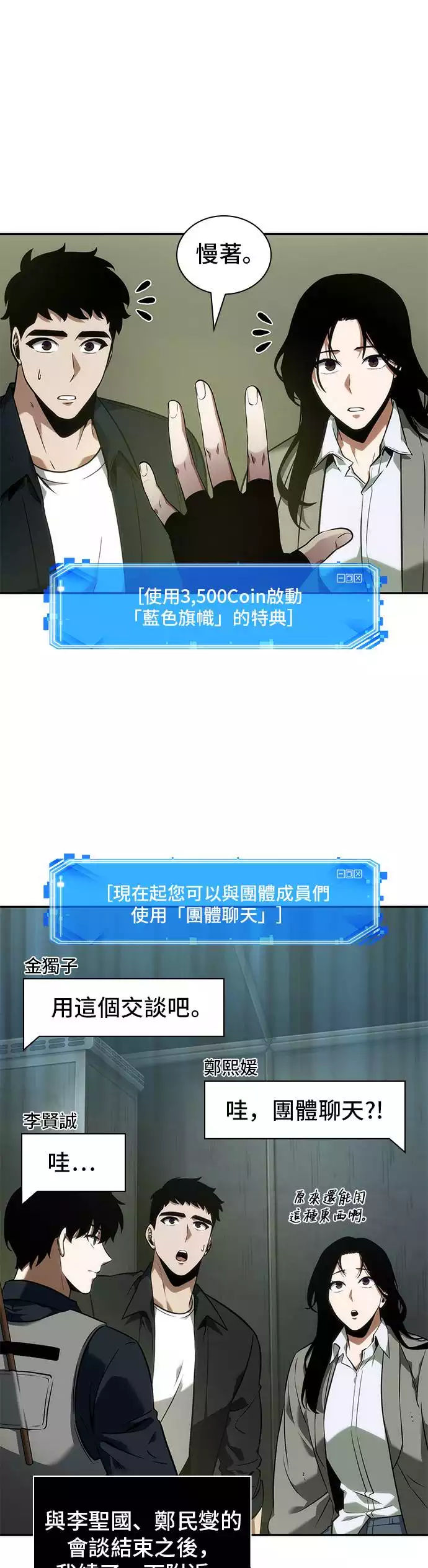 全知读者视角第49话