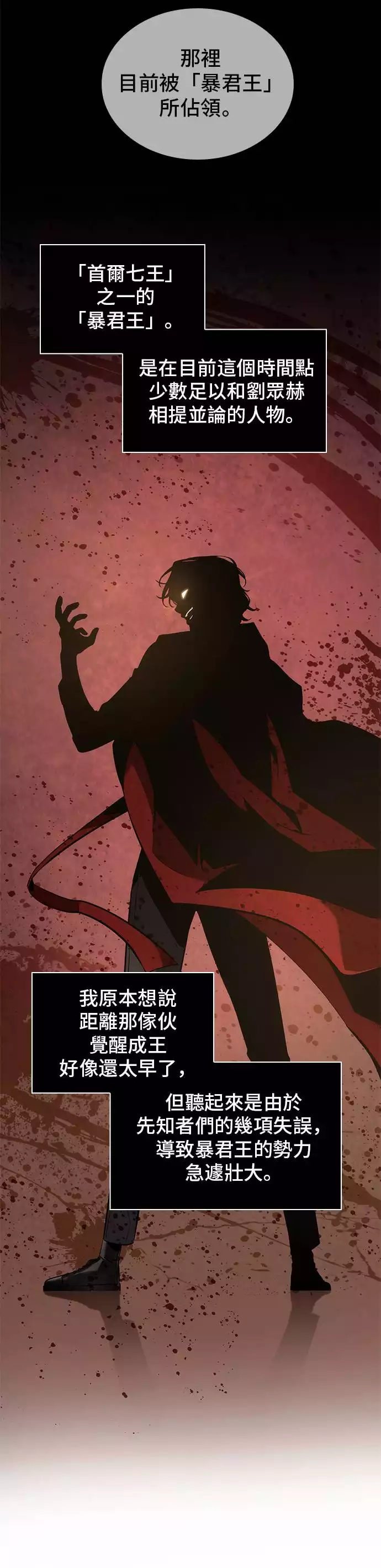全知读者视角第49话