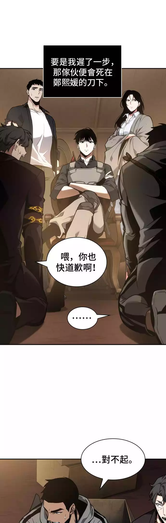 全知读者视角第49话