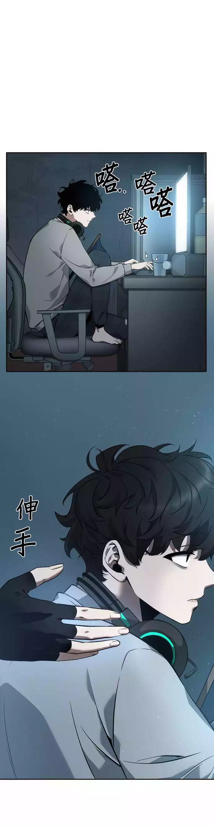 全知读者视角第49话