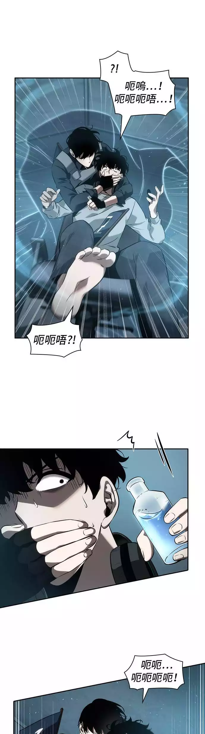 全知读者视角第49话