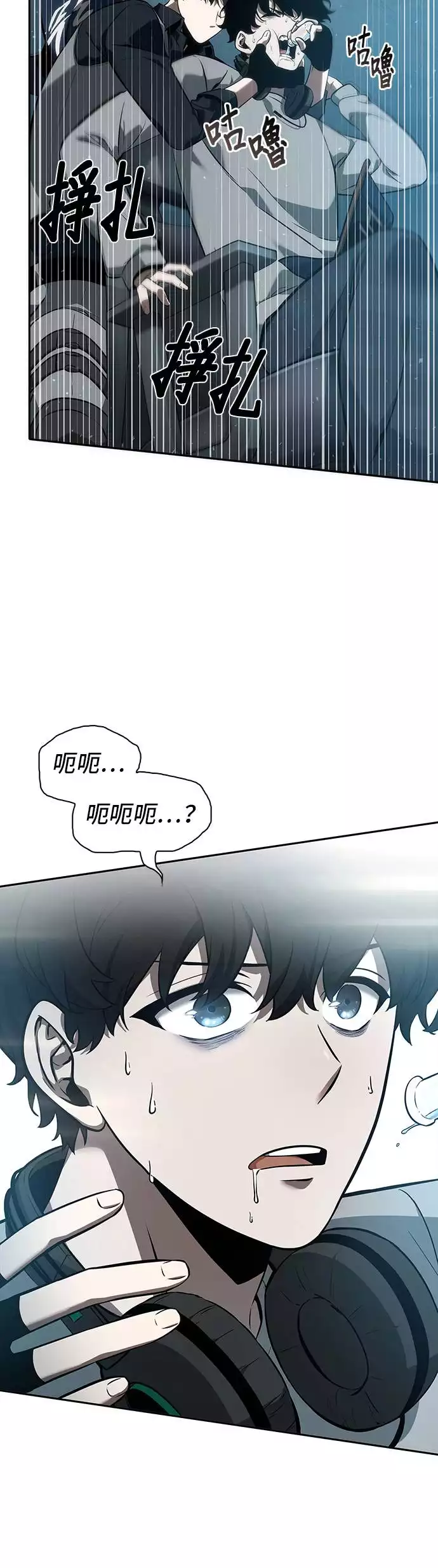 全知读者视角第49话