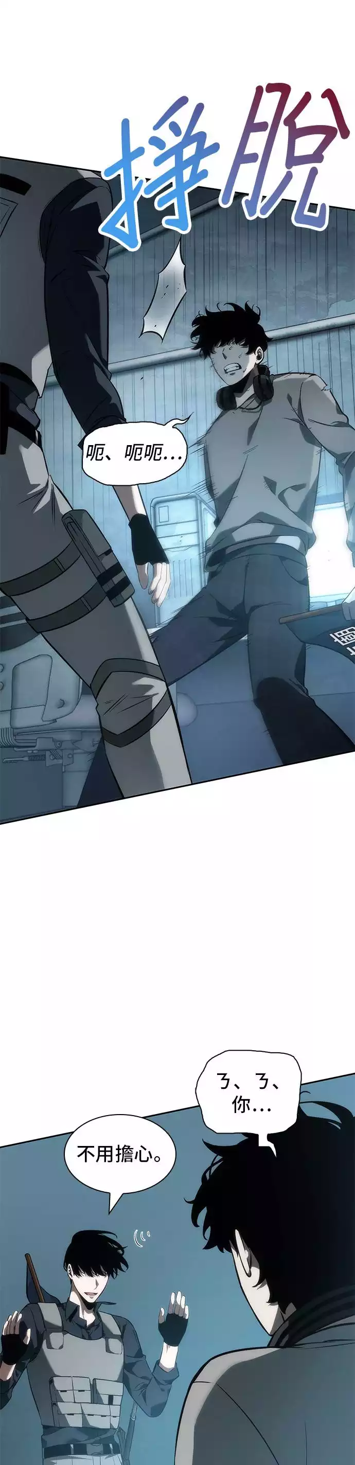 全知读者视角第49话