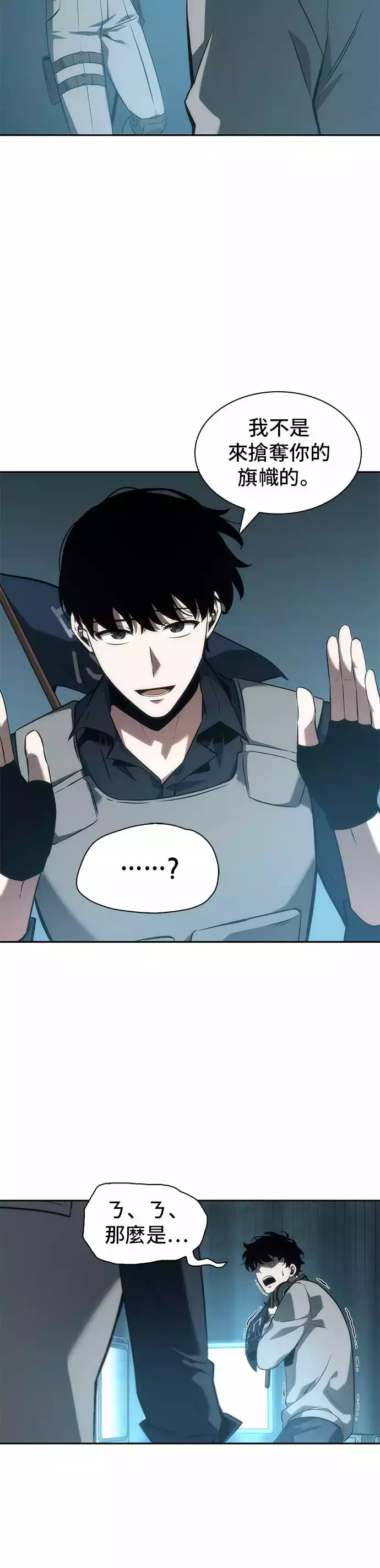 全知读者视角第49话