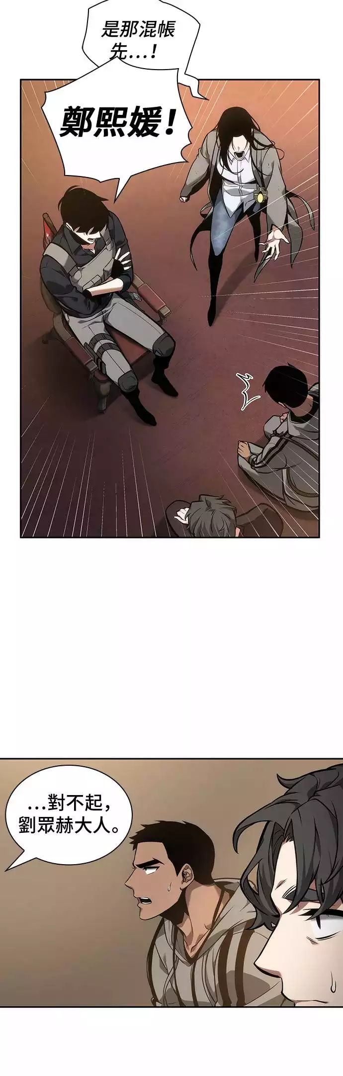 全知读者视角第49话