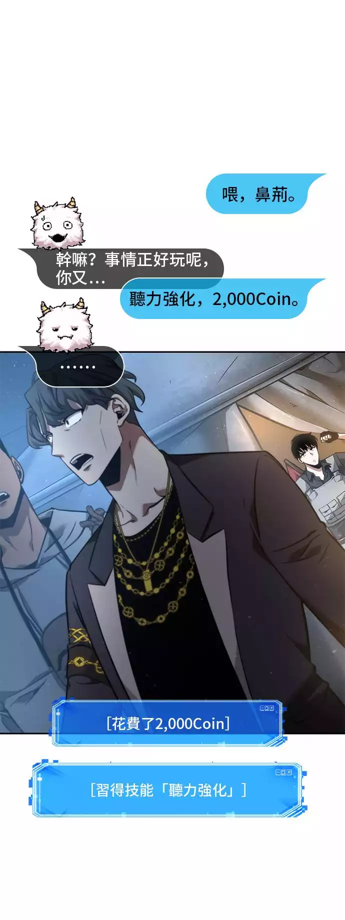 全知读者视角第49话