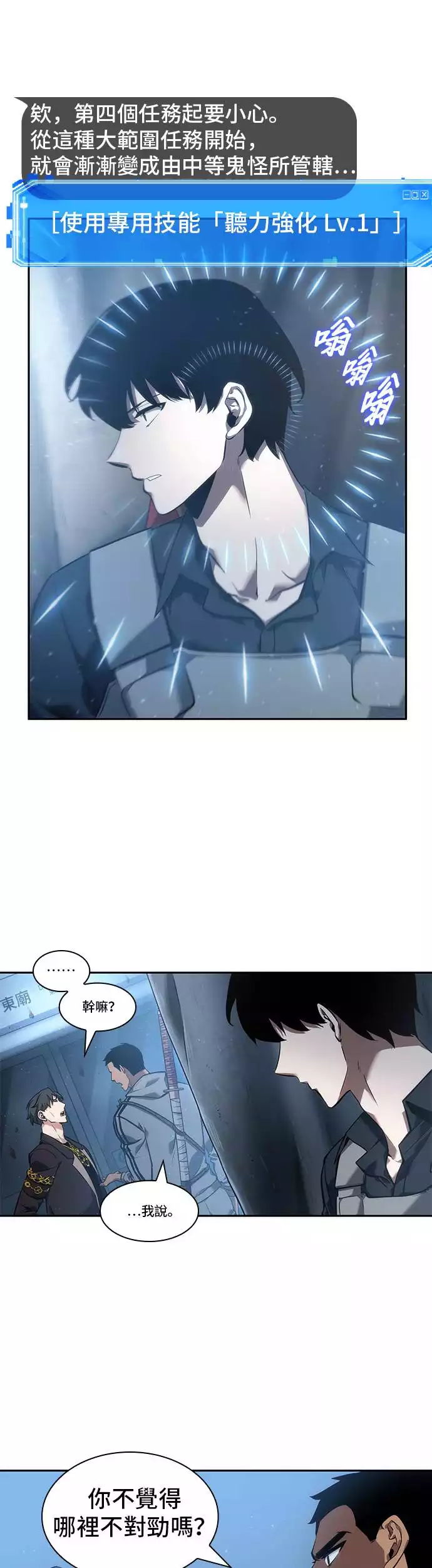 全知读者视角第49话