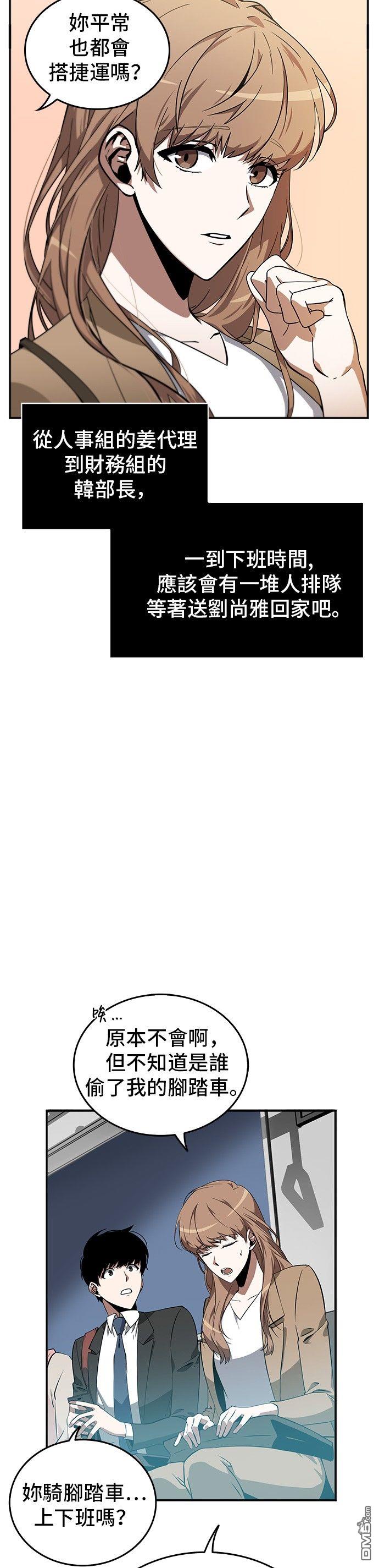 全知读者视角第1话