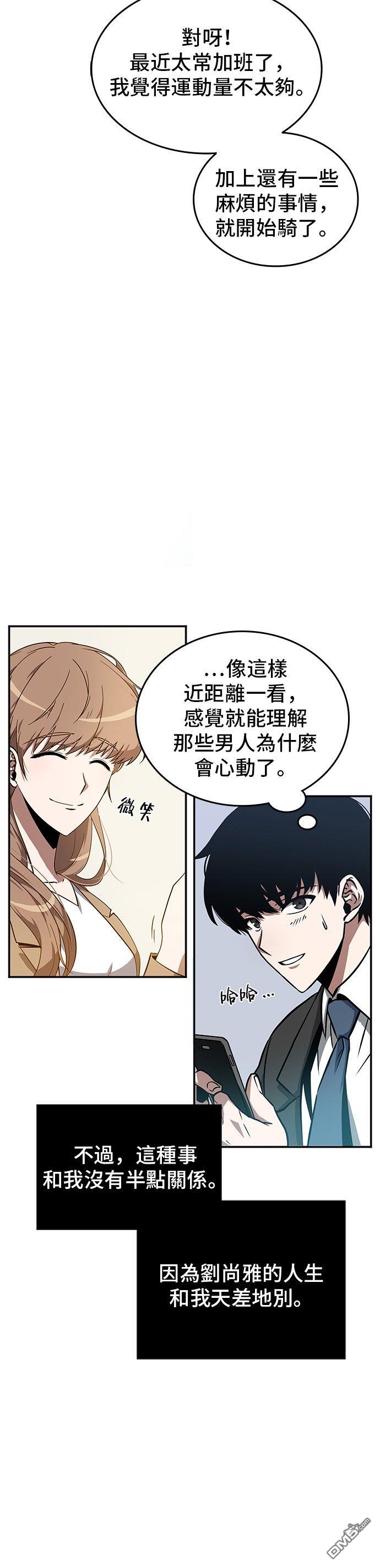 全知读者视角第1话