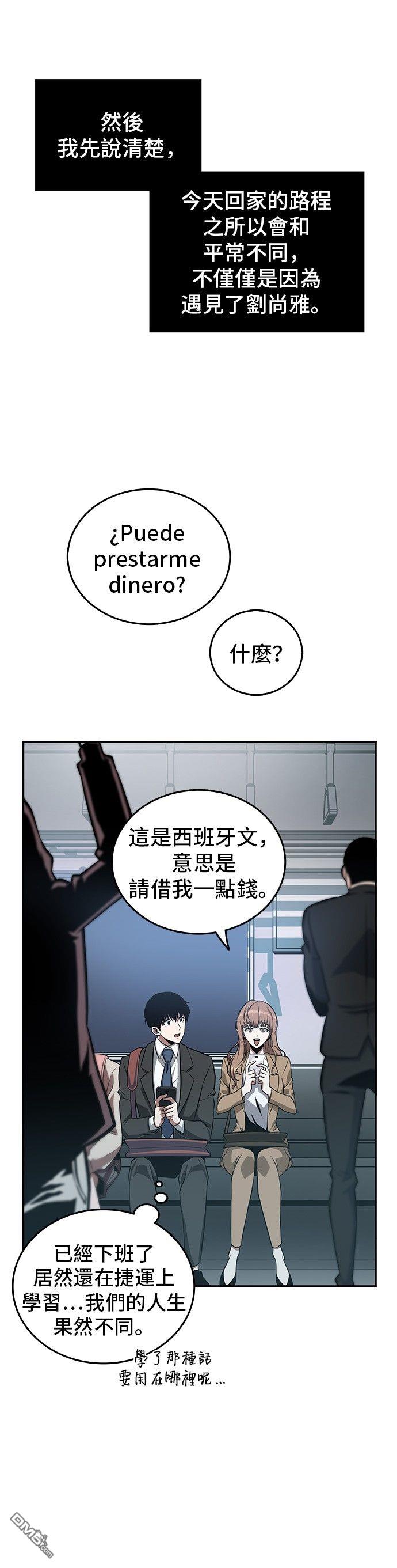 全知读者视角第1话