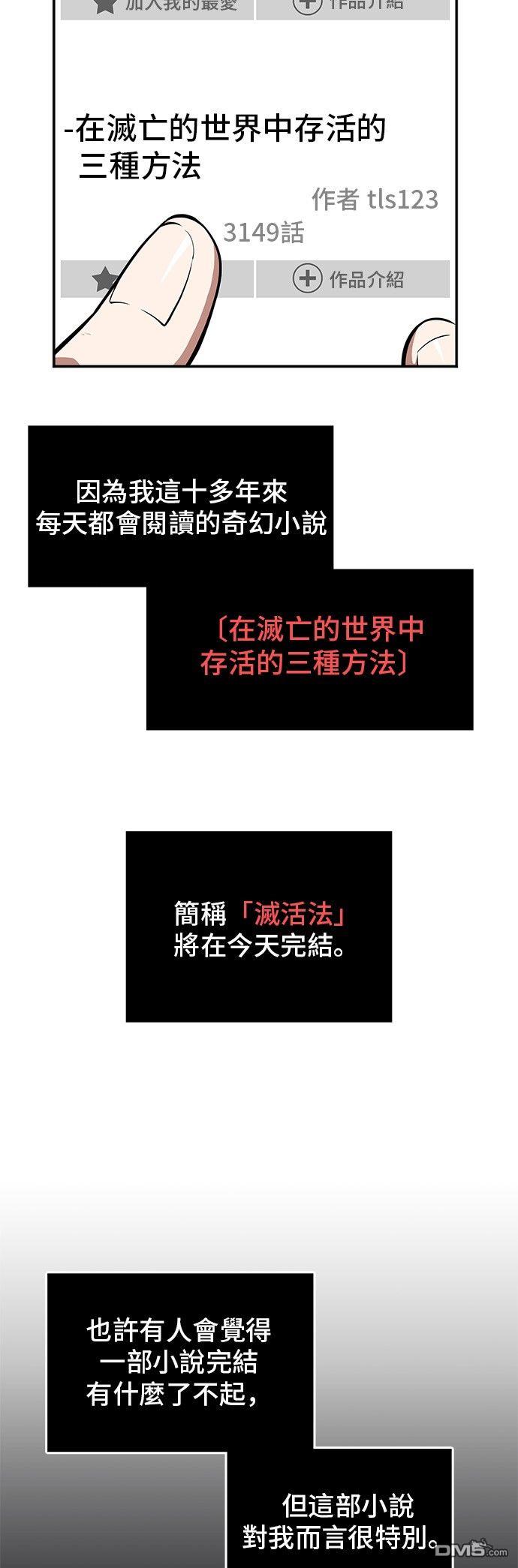 全知读者视角第1话