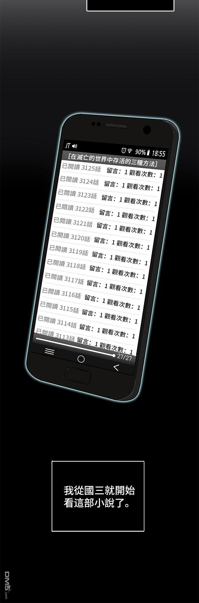 全知读者视角第1话