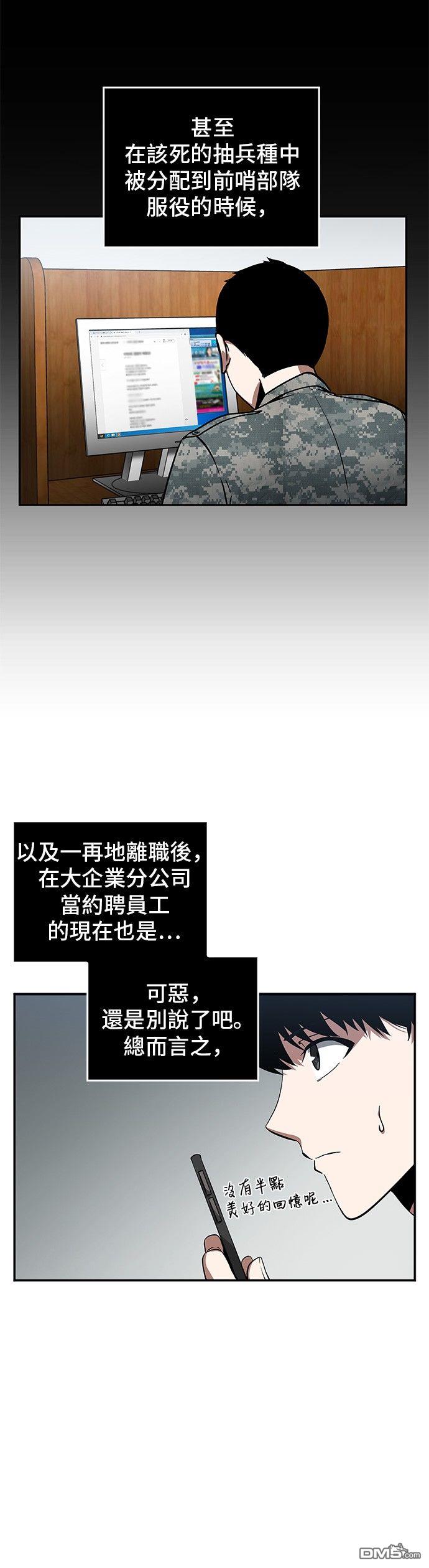 全知读者视角第1话