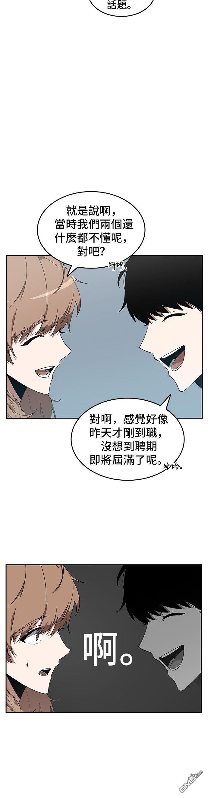 全知读者视角第1话