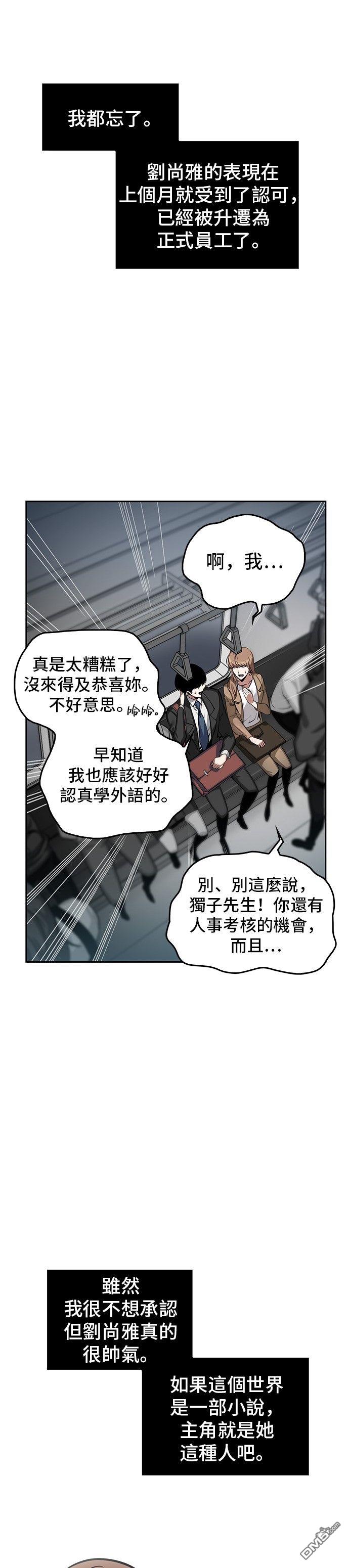 全知读者视角第1话